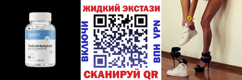 Бутират бутандиол  Купить закладки  Салехард 