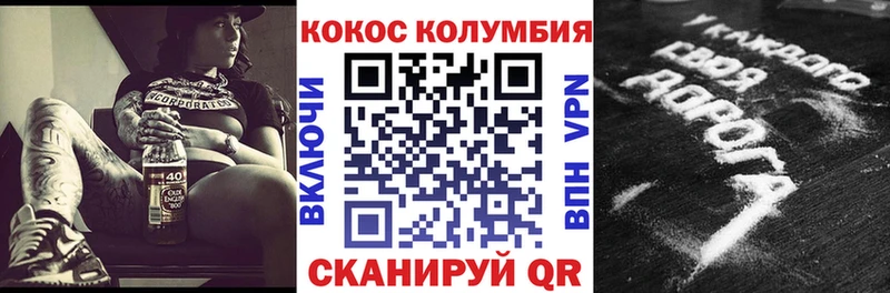 Купить  Салехард  КОКАИН Columbia 
