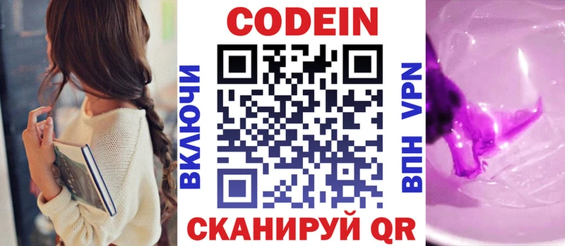 Купить где  Салехард  Кодеин Purple Drank 