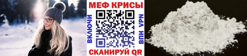 МЯУ-МЯУ мука Купить закладки Салехард