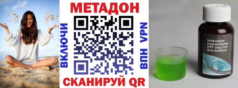 Купить  Салехард  МЕТАДОН methadone 